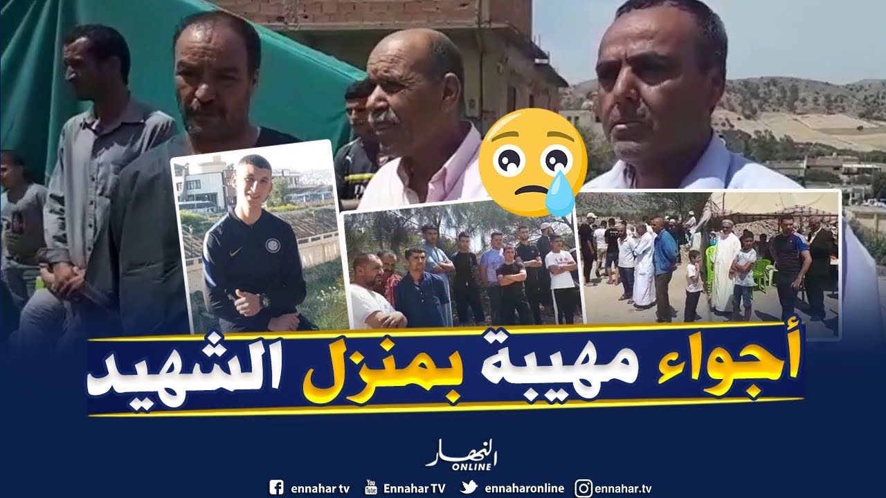 شاهد.. أجواء الجنازة من منزل الدّركي المغدور به !!