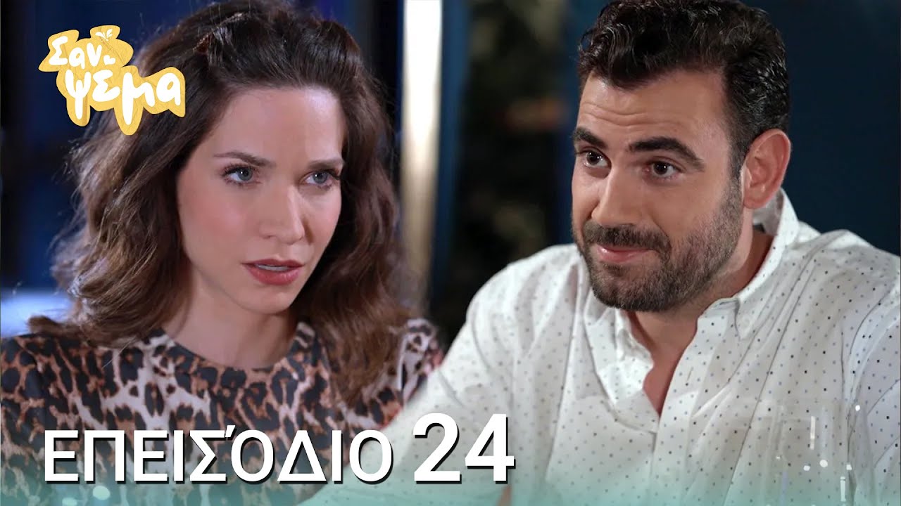 San Psema | Like a Lie Episode 24