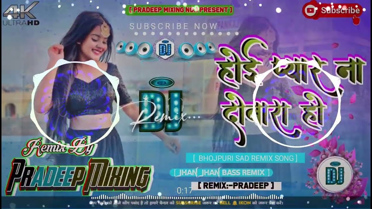 Hoyi Pyar Na Dobra Ho Dj Remix {Insta Viral DJ Song } Neelkamal Sad Song | Jhan Jhan Jhan bass Mix