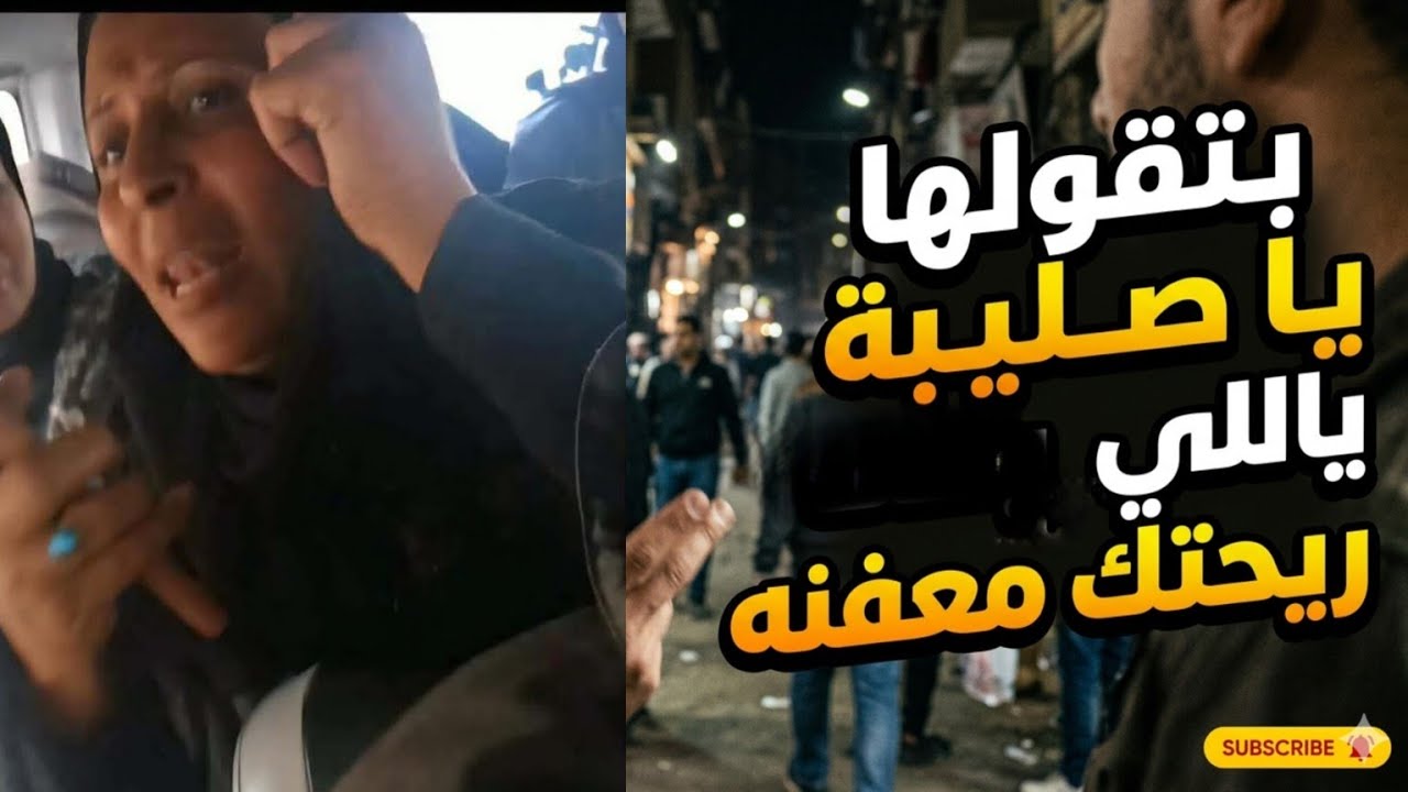 منيريت متياس موظفة من المنصورة بمحافظة الدقهلية كانت عائدة من عملها  وبتركب الميكروباص