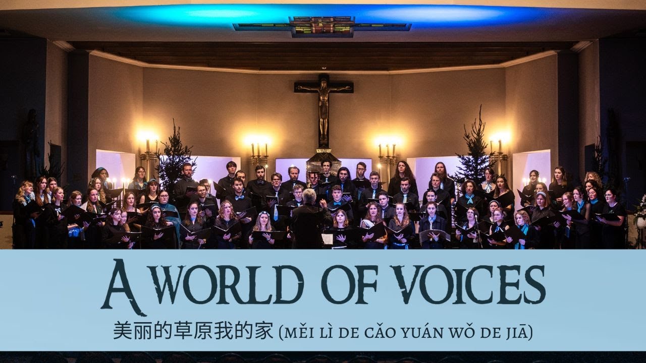 美丽的草原我的家 (měi lì de cǎo yuán wǒ de jiā) - Universitair Koor Antwerpen