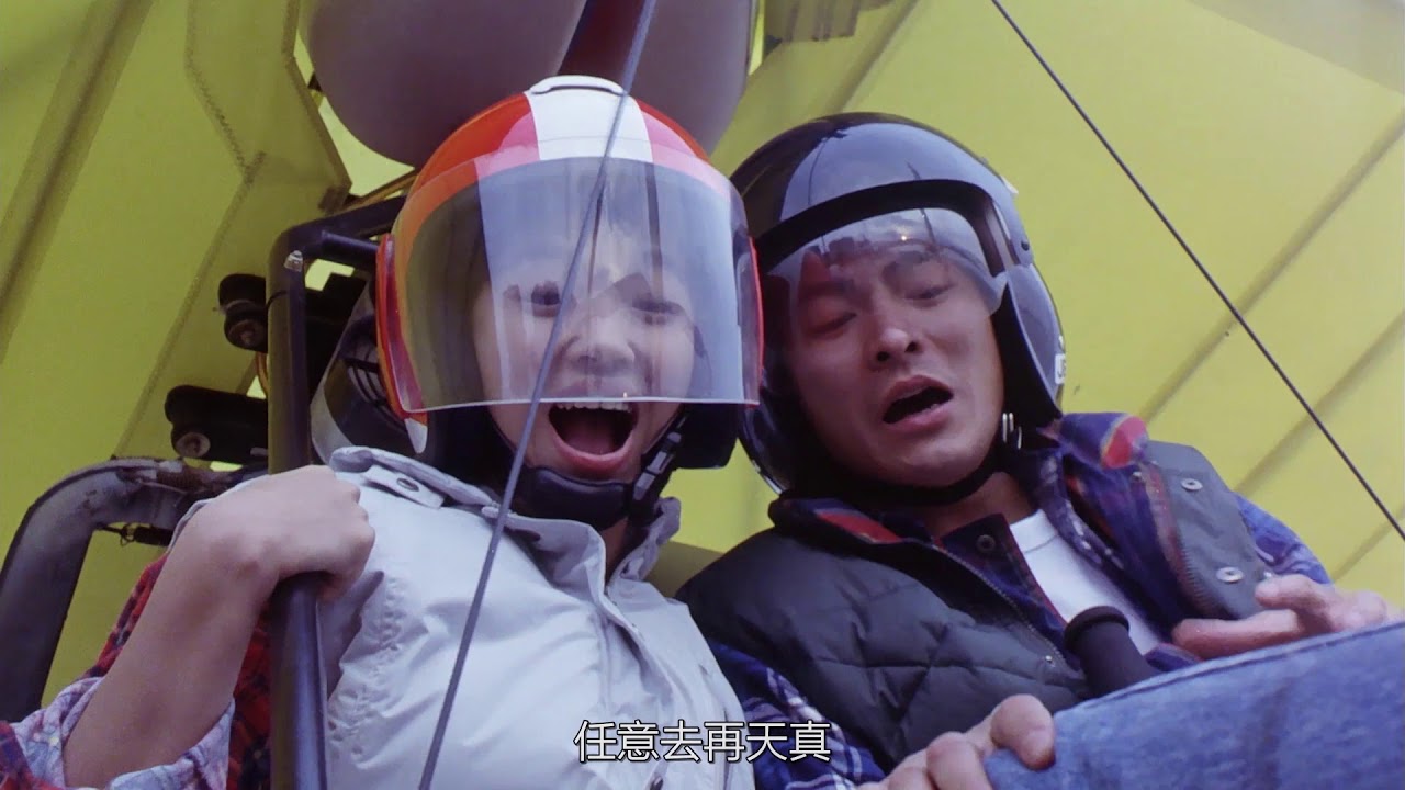 Beyond - 是错也再不分  - 《天若有情》電影插曲 1990