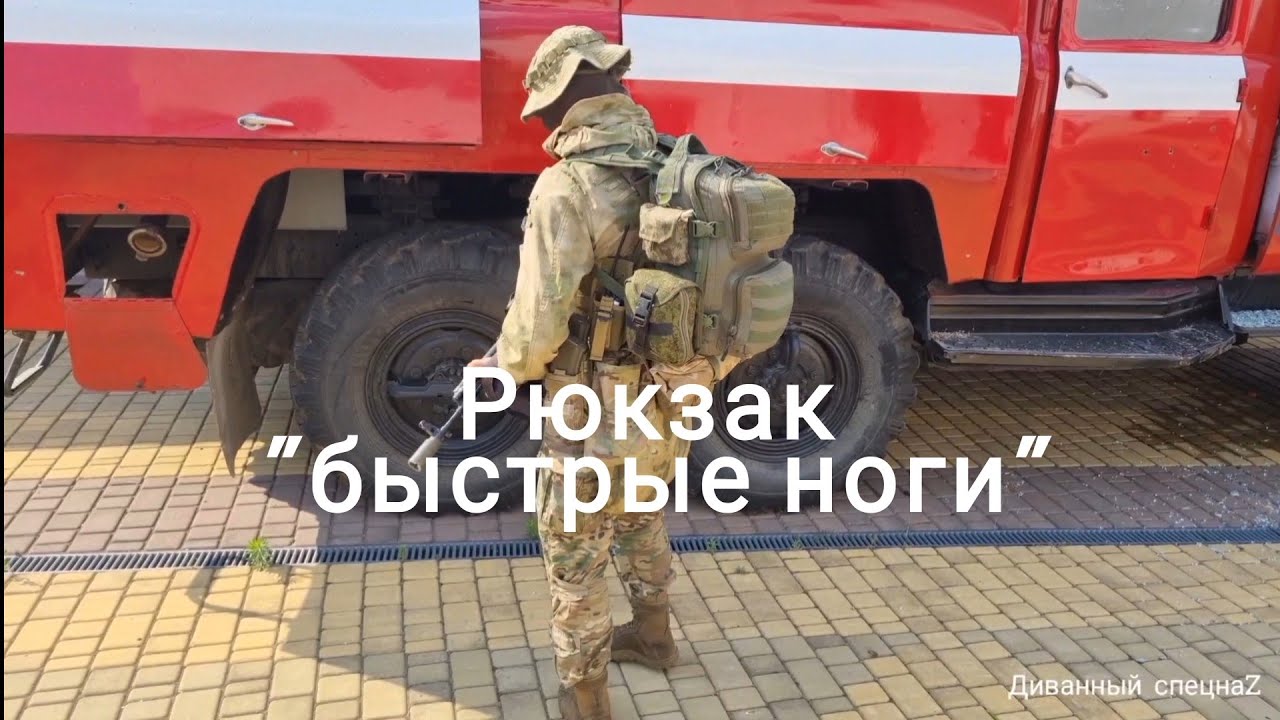 Комплектация рюкзака 