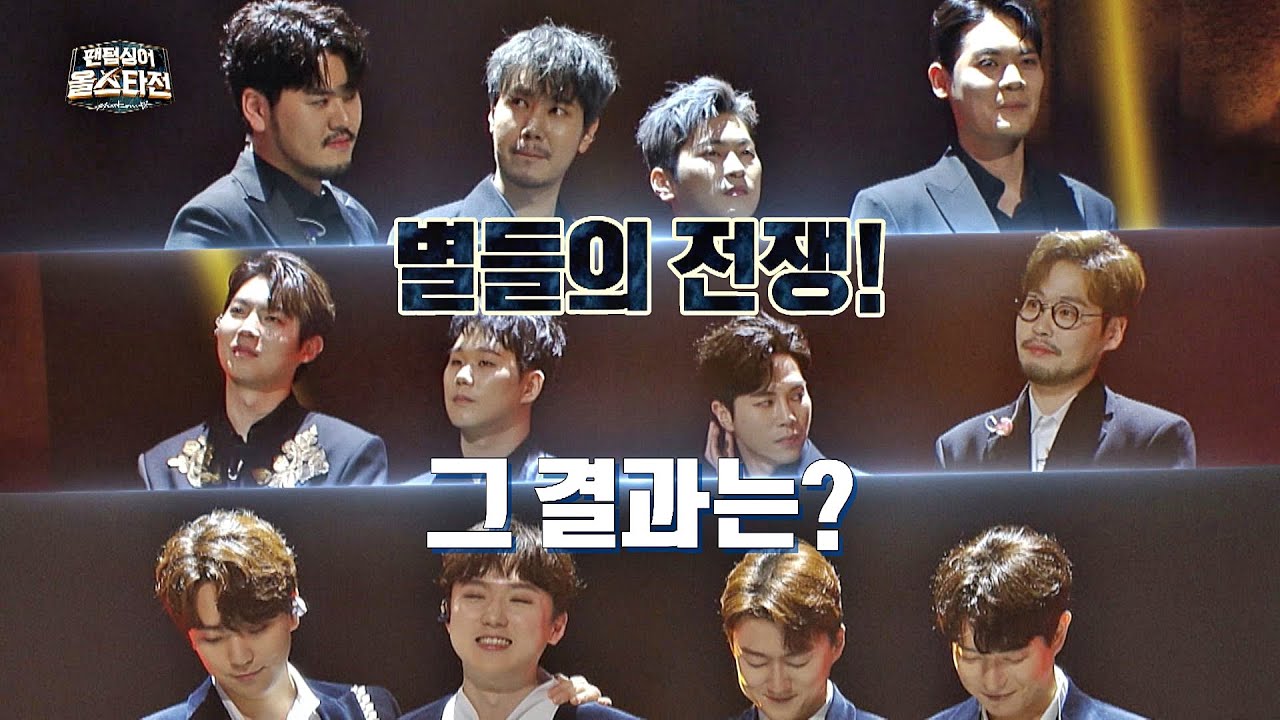 [라포엠vs포르테 디 콰트로vs포레스텔라] 역대 우승팀들의 대결， 그 결과는? 팬텀싱어 올스타전(allstar) 3회 | JTBC 210209 방송