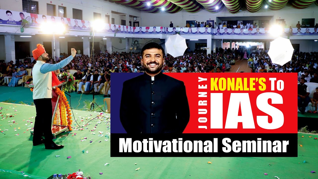 Yogesh Patil Sir (IAS) | JOURNEY KONALE’S To IAS | Motivational Seminar