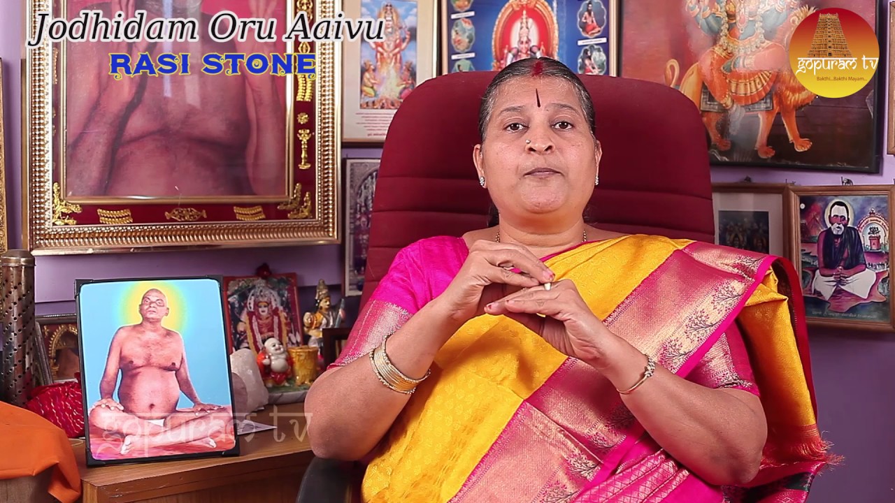 Jodhidam oru Aaivu   Rasi Stone