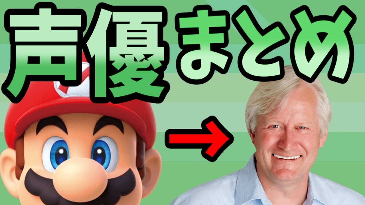 【スマブラSP】全キャラ声優まとめ集【完全版】