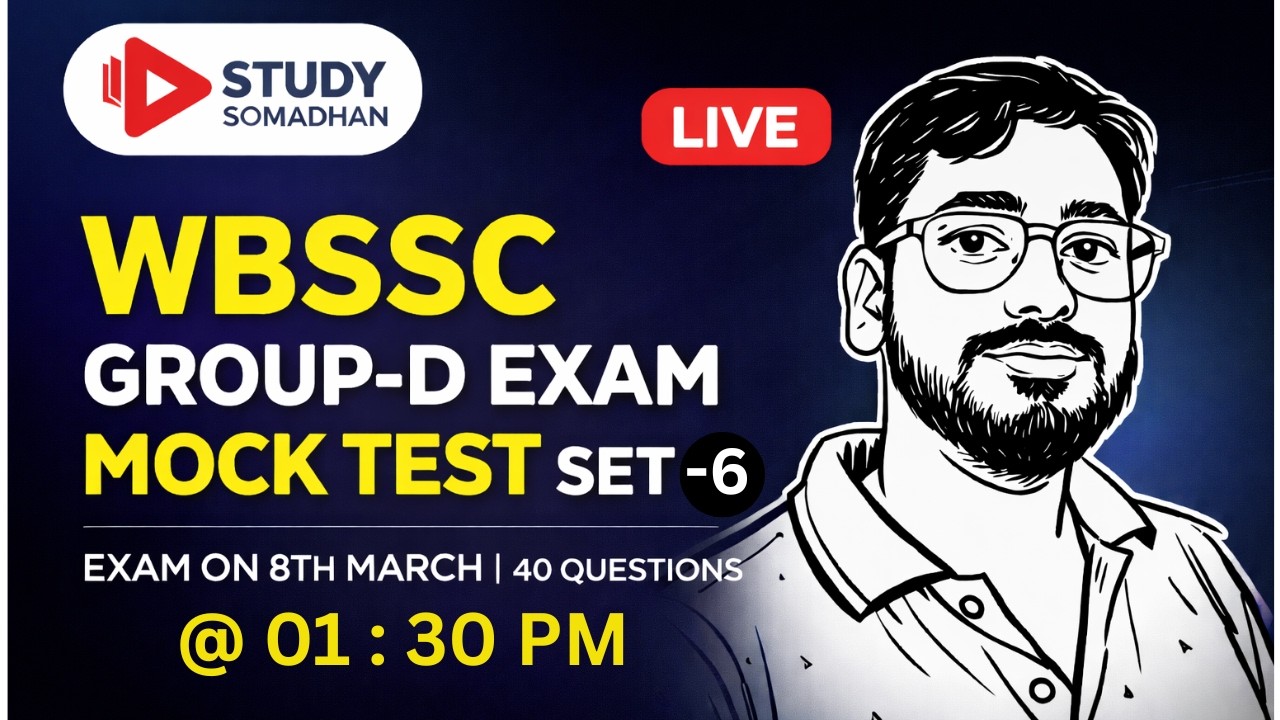 বিজয় রথ ব্যাচ। WBSSC Group-D Written Exam 2026 | Full Mock Test - 06 | শেষ 02 দিনের প্রস্তুতি |