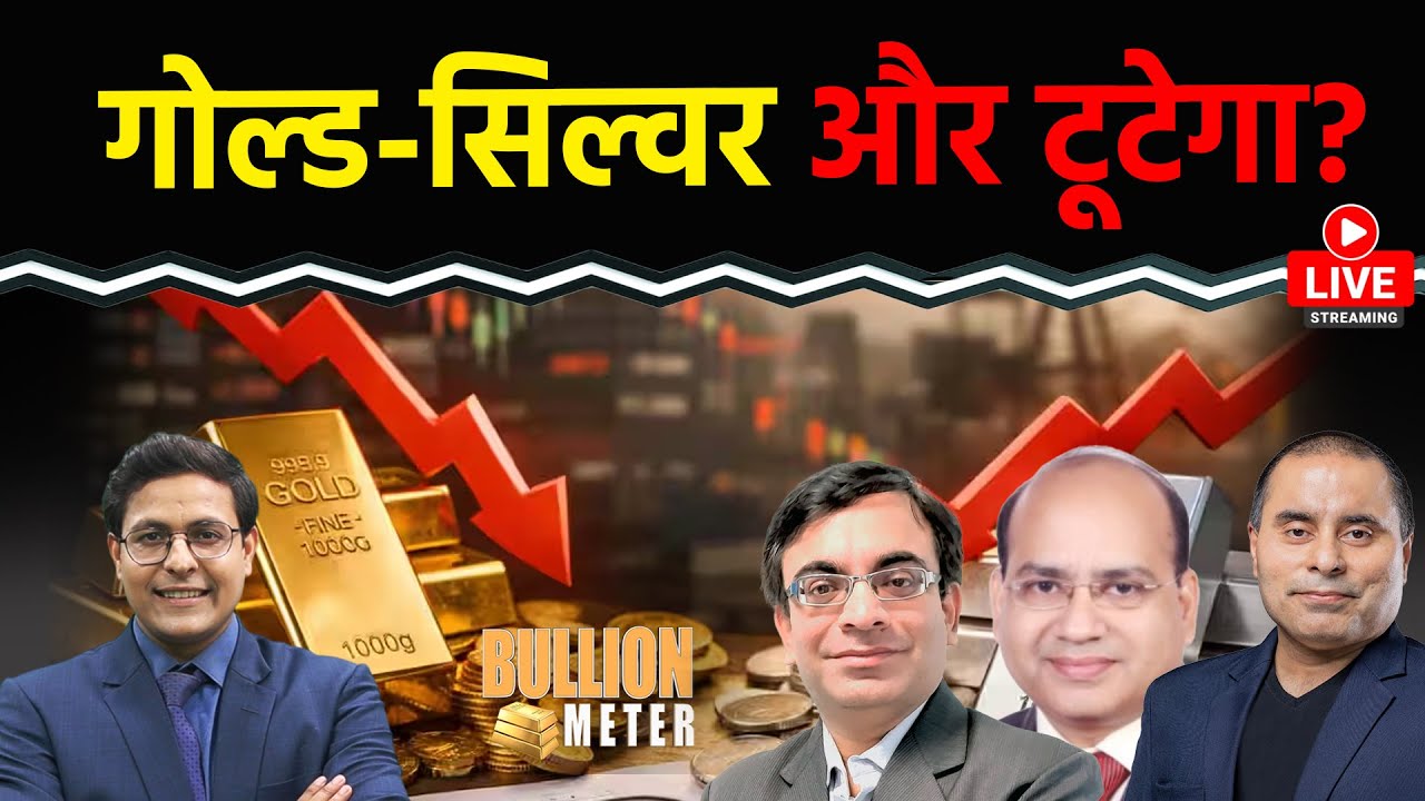 Silver Crashed: Gold-Silver में बड़ी गिरावट, क्या किया जाए, चांदी 2 लाख के नीचे आ जाएगी?