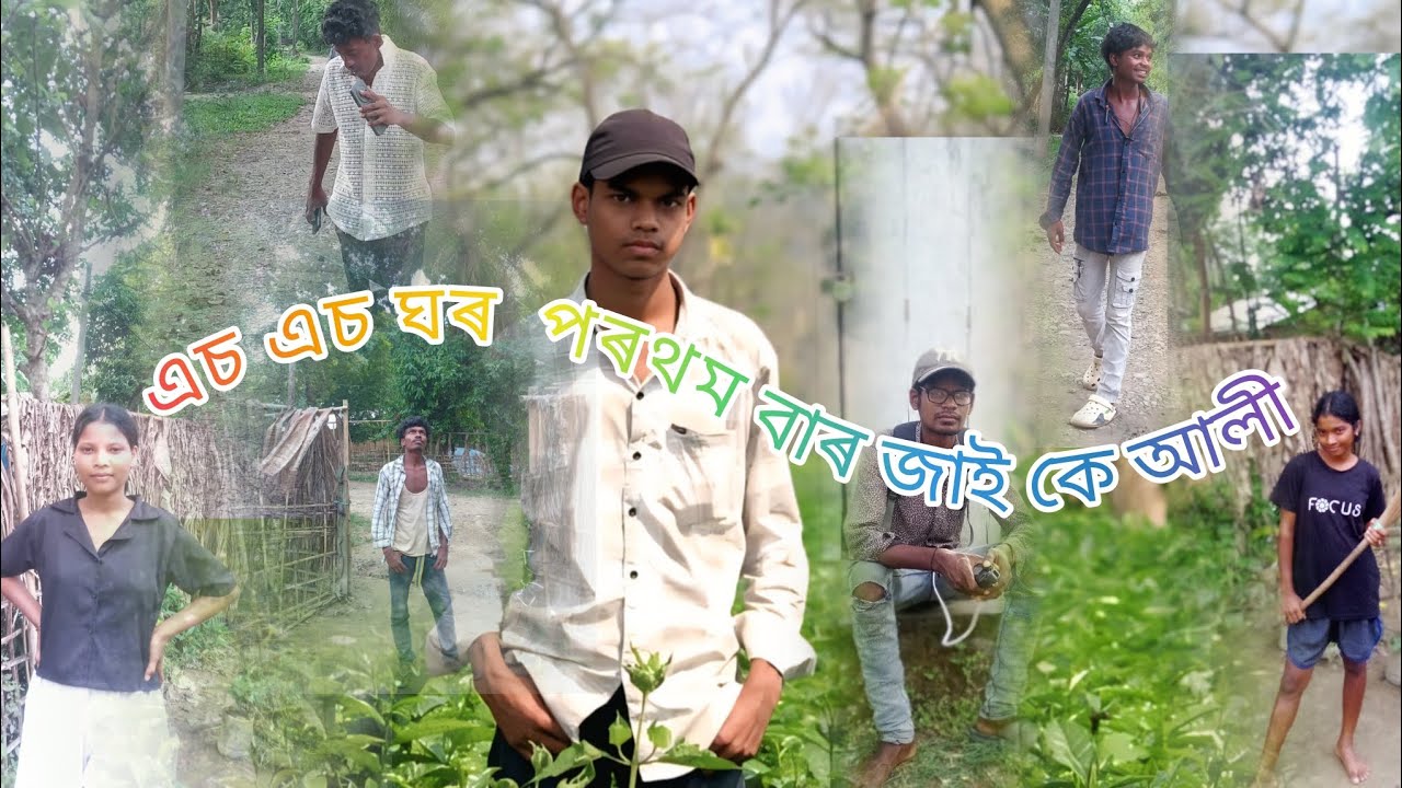 Aadivasi comedy new video 2025 SS Ghar Pratham bar jaaye ke Ali chhokri bhi dekh le