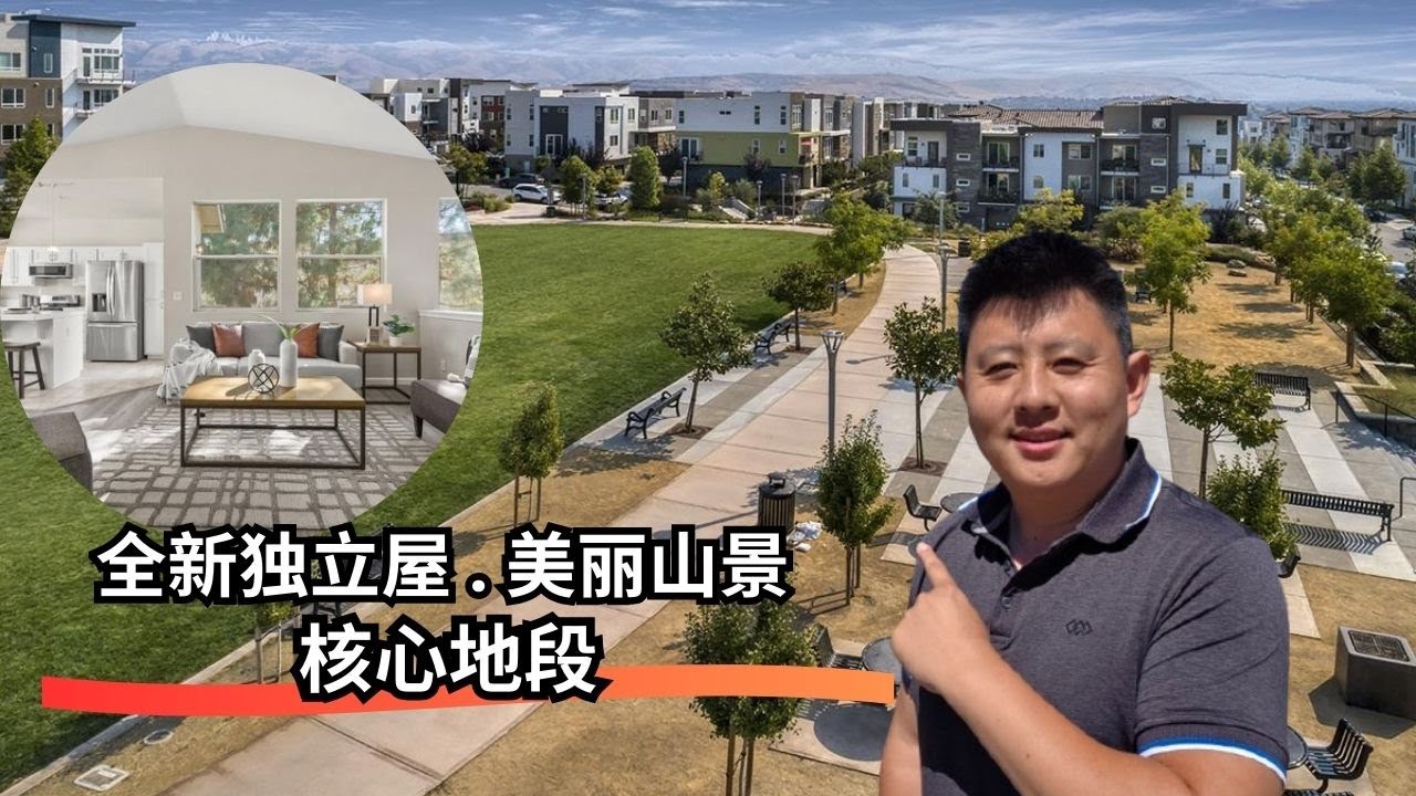 Краткий обзор совершенно нового, сверхбольшого проекта отдельно стоящих домов в районе Коммьюнике...