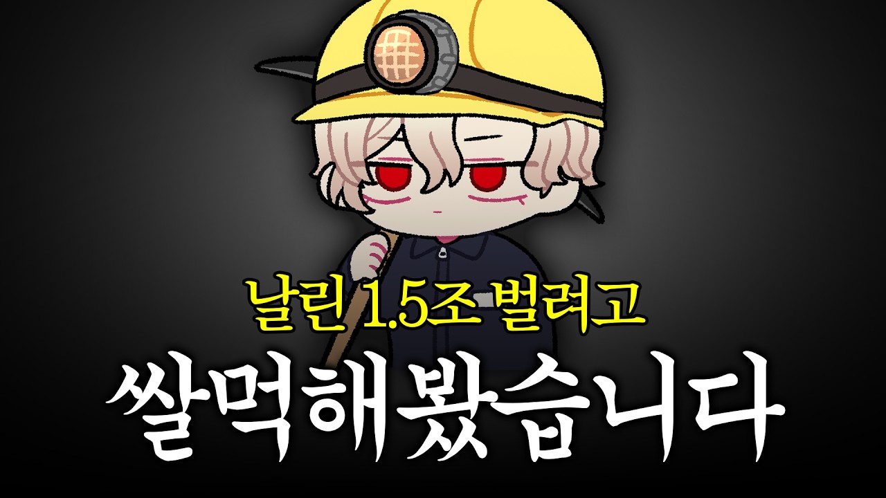 직접 쌀먹해봤습니다