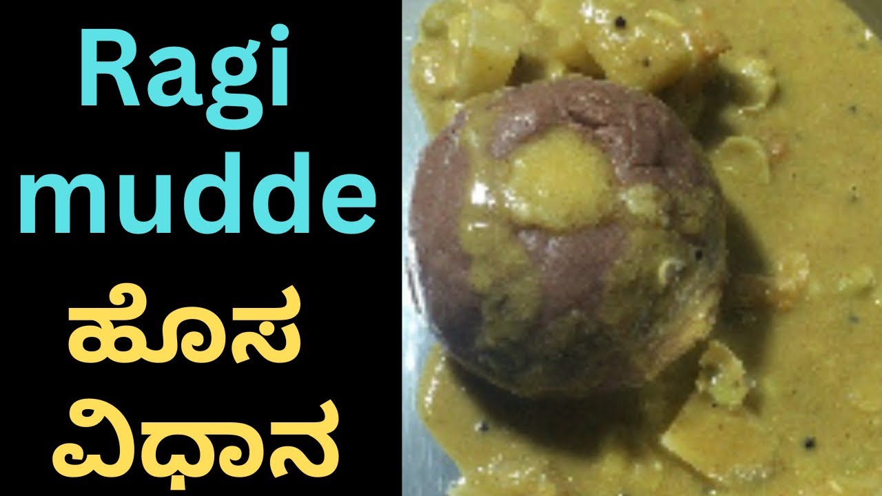 Easy way to make ragi mudde | ragi mudde | No lumps ragi mudde | ರಾಗಿ ಮುದ್ದೆ