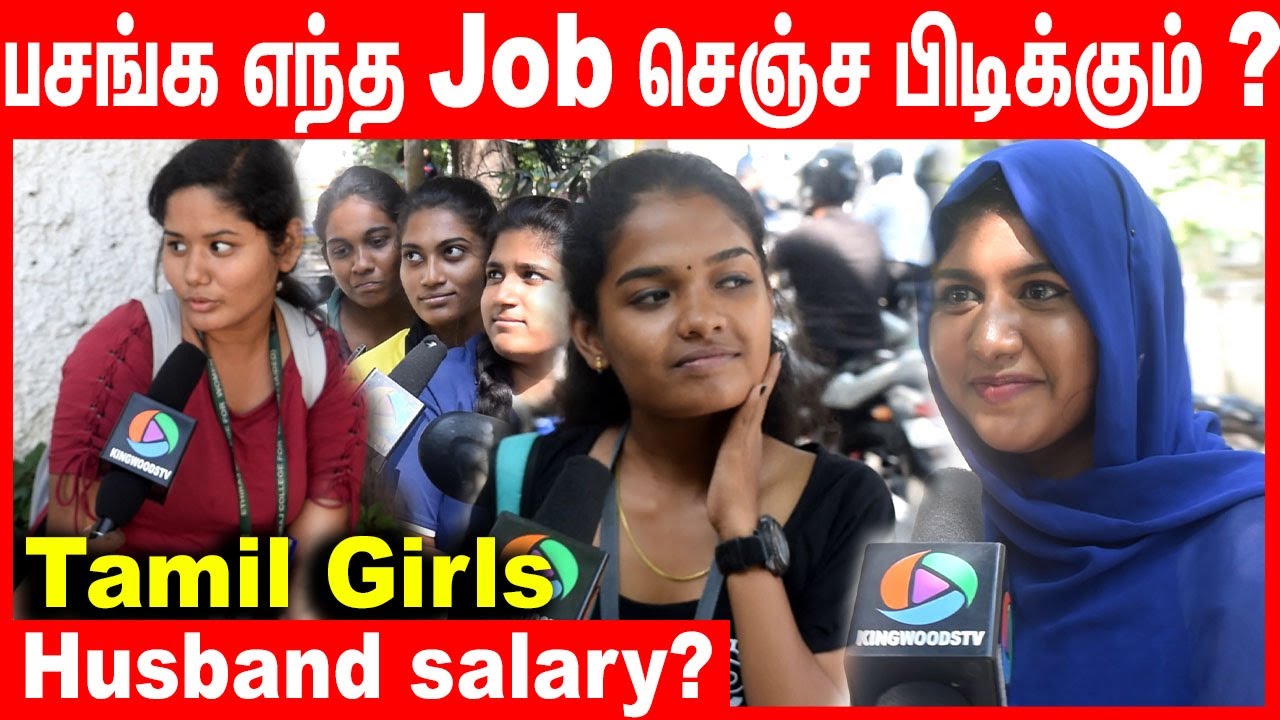பசங்க எந்த Job செஞ்ச பிடிக்கும் ? Tamil Girls marriage expectations | future husband expectations