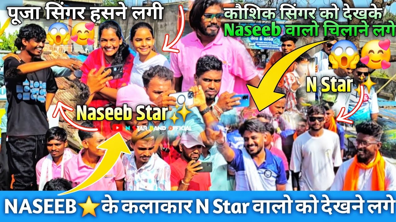 Naseeb Star के सभी कलाकार N Star वालो के देखने लगे | पूजा Singer & कौशिक Singer Full Masti मे 🥰😱