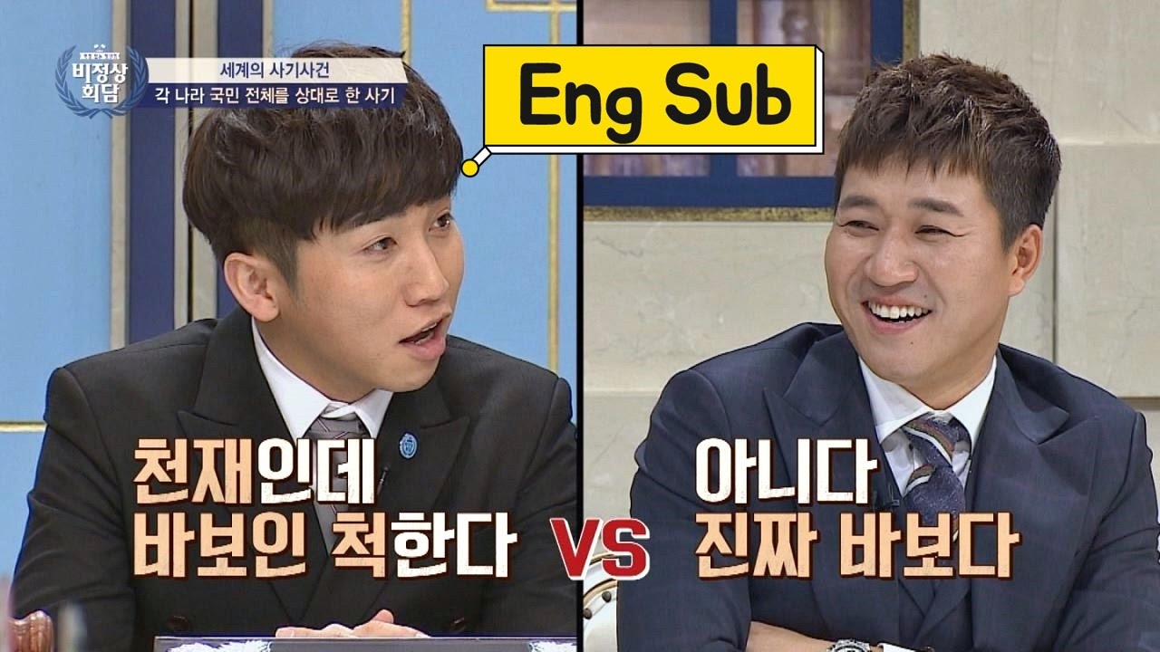김종민을 둘러싼 의혹! 천재인데 바보인 척한다 vs 진짜 바보다 비정상회담 133회