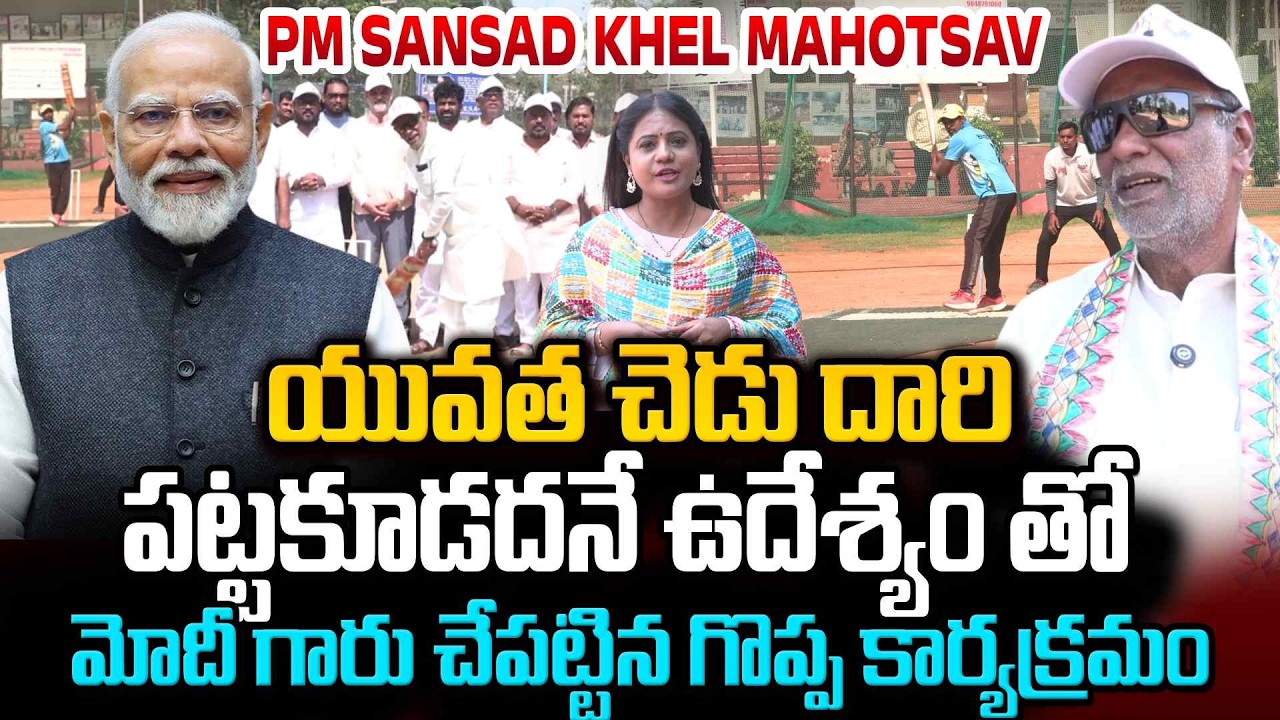 BJP Laxman Special Interview on PM Sansad Khel Mahotsav | PM Modi | Musheerabad | Sumantv Swaroopa