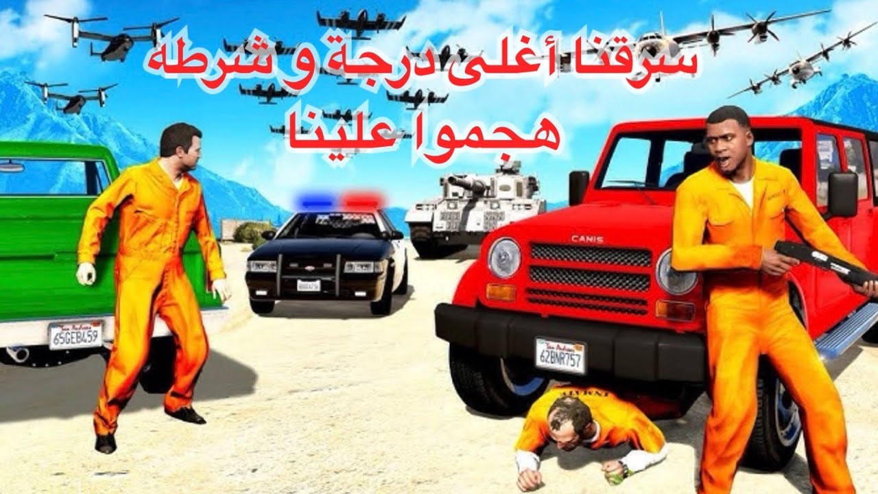 مغامرة سرقة أغلى دراجة  مطاردة شرطة لا تُصدق GRAND RP