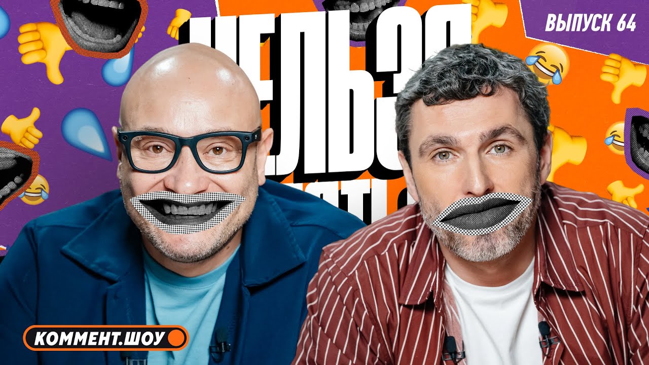 Нельзя смеяться | Смех с водой, истории, челлендж на память | Генич, Баженов