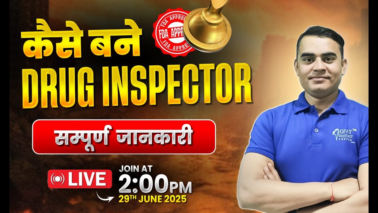 🎯 Dreaming to become a Drug Inspector?💊 जानिए पूरी प्रक्रिया, परीक्षा पैटर्न और तैयारी की रणनीति