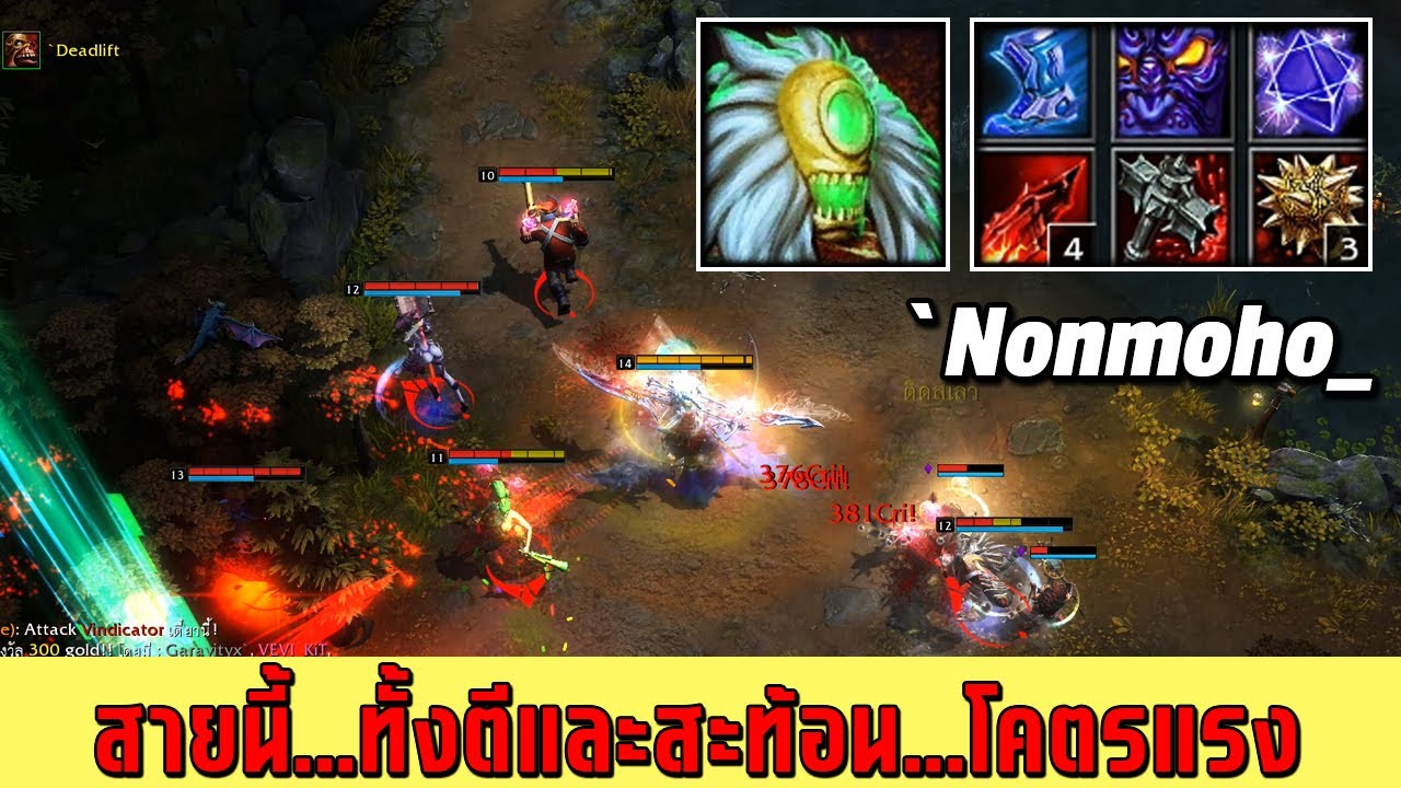 HON MVP Swiftblade `Nonmoho_ - 1700+ MMR CM สายนี้ทั้งตีและสะท้อนโคตรแรง