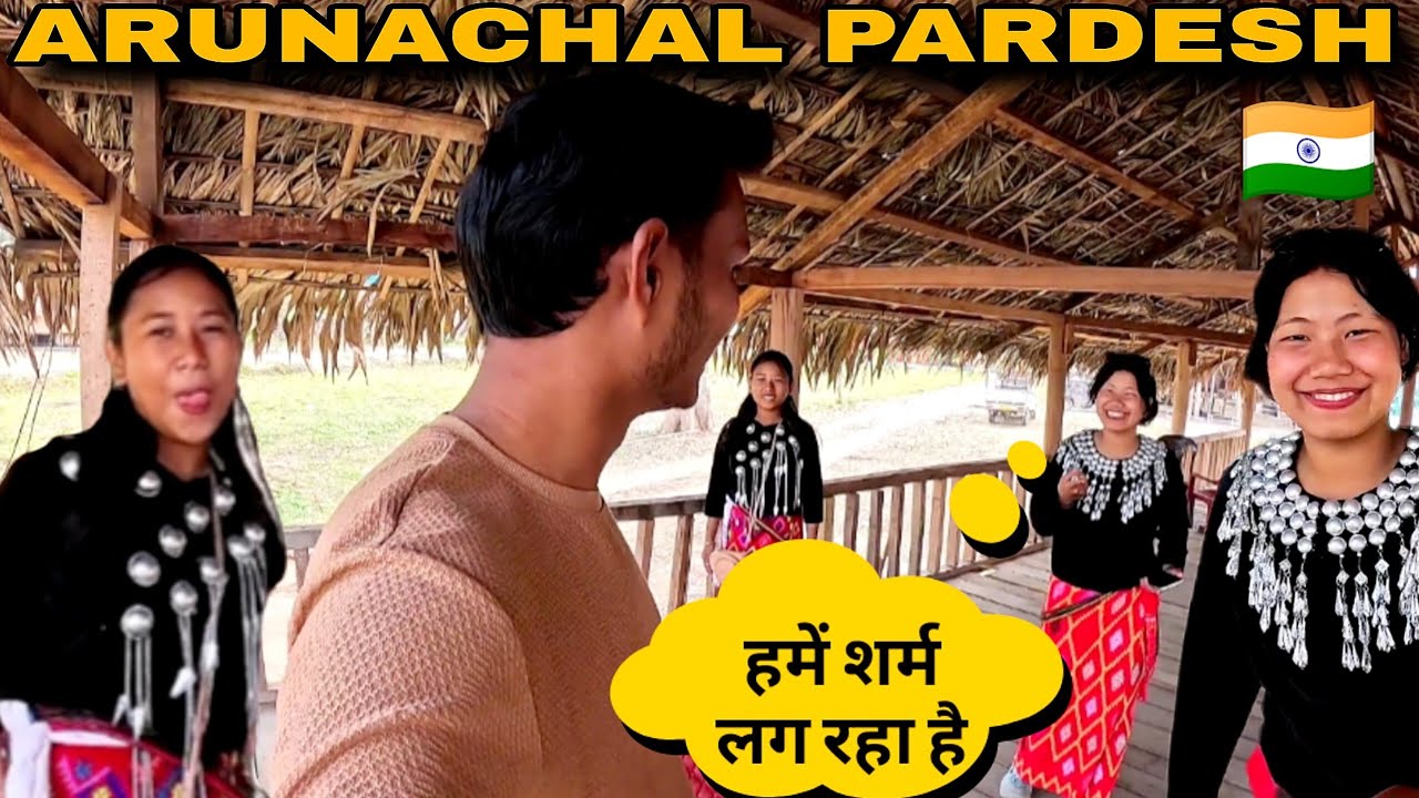 🇮🇳 INDIA | Arunachal Pardesh | यहां का पहनावा| Local Festival In Arunachal Pardesh |