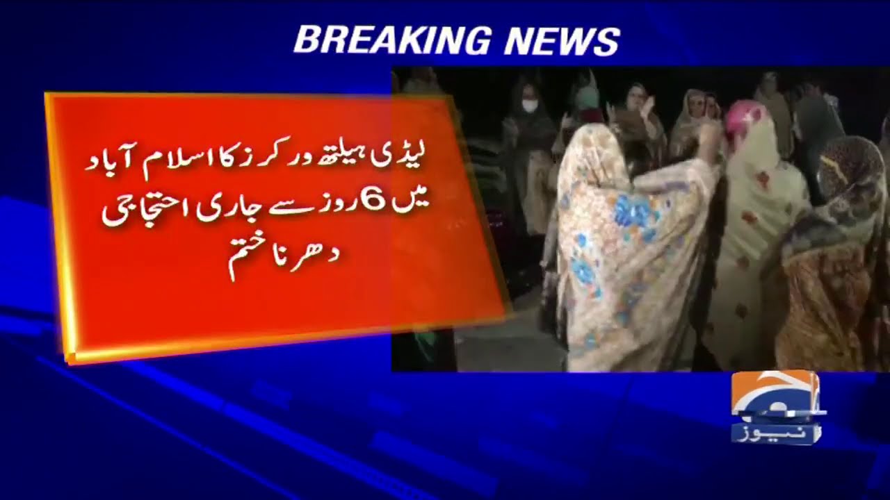 Lady health worker ke Muzakrat kamyab Ho gye