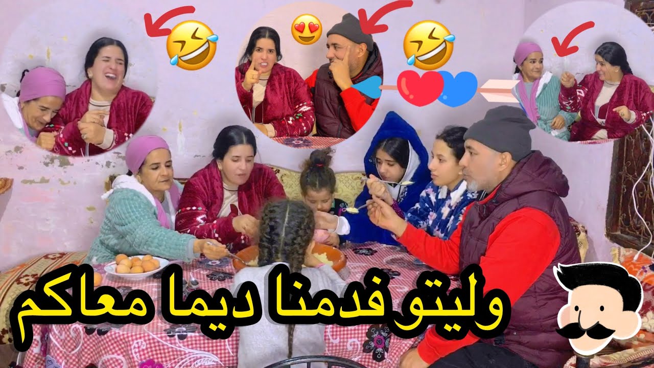 لسان الطير درنا عليه الفيجطة 🤣عشانا المتواضع مانخبيو عليكم والو🇲🇦 0639313897