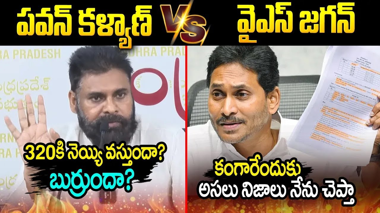 టీటీడీ డేటాతో దెబ్బ కొట్టిన జగన్🔥🔥ఇది కదా రిప్లయ్ అంటే #ysjagan Vs #pawankalyan #tirumalaladdu | SMT