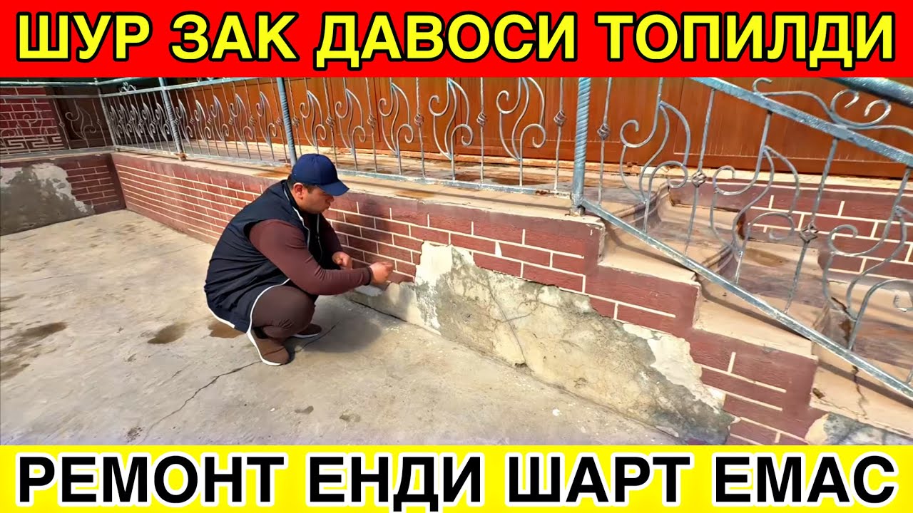 ШУРГА ВА ЗАККА КАРШИ ДАВО ТОПИЛДИ РЕМОНТ КИЛИШ ШАРТ ЕМАС ЕНДИ