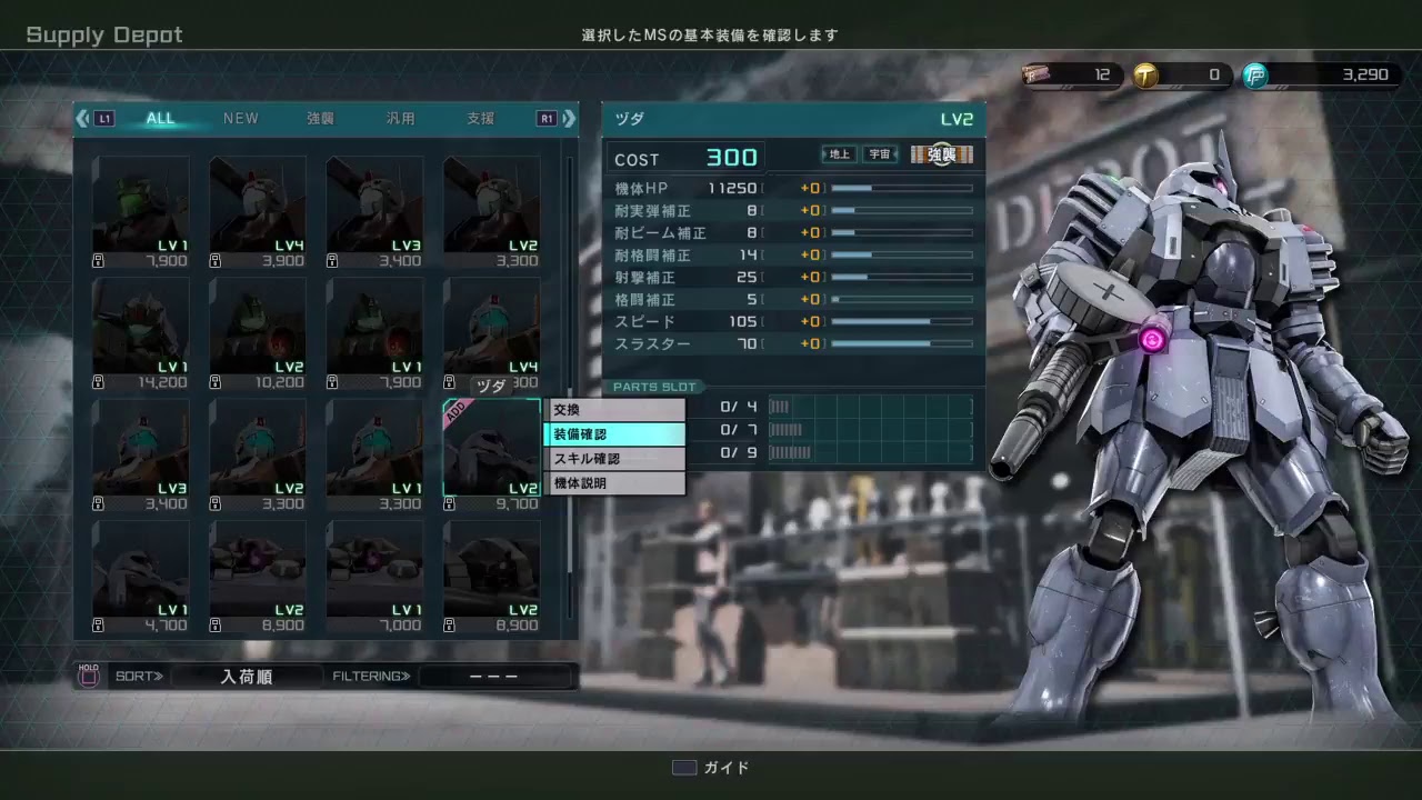 Sweet ass mobile suit action