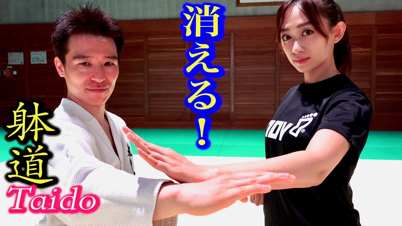 Ваше тело исчезает! Обмани соперника с помощью Footwork! 【TAIDO】