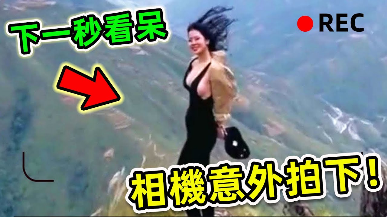 人與自然“最不可思議”的10個神奇瞬間！“彩虹龍捲風”只排第7，第一名竟是“男人最愛”，看完數千萬網友爽翻。|世界之最TOP