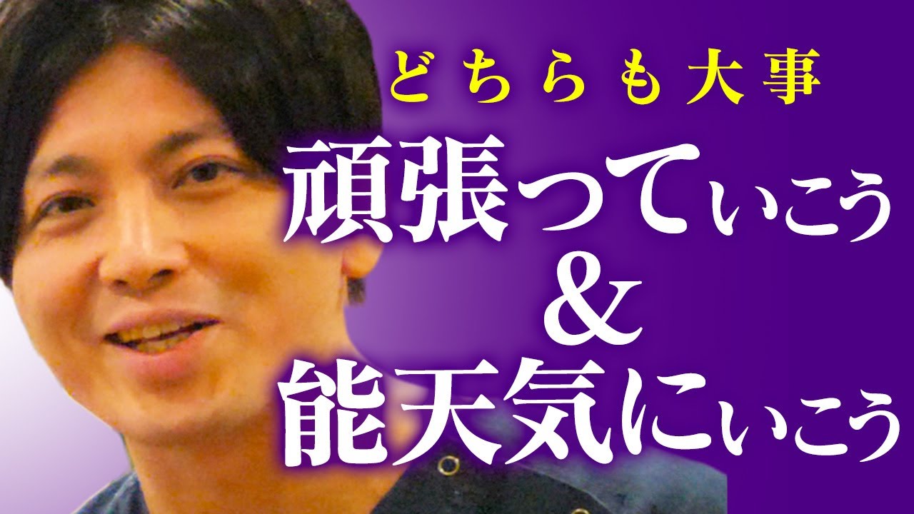 日本の仏教から生きるヒントを探る。現代心理学の相違点