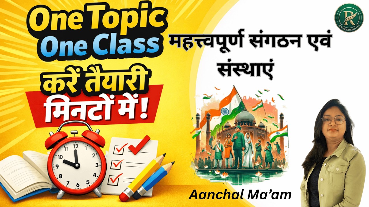 महत्त्वपूर्ण संगठन एवं संस्थाएं |BY AANCHAL MA'AM|#rankersnama#history #onetopiconeclass#iasprep