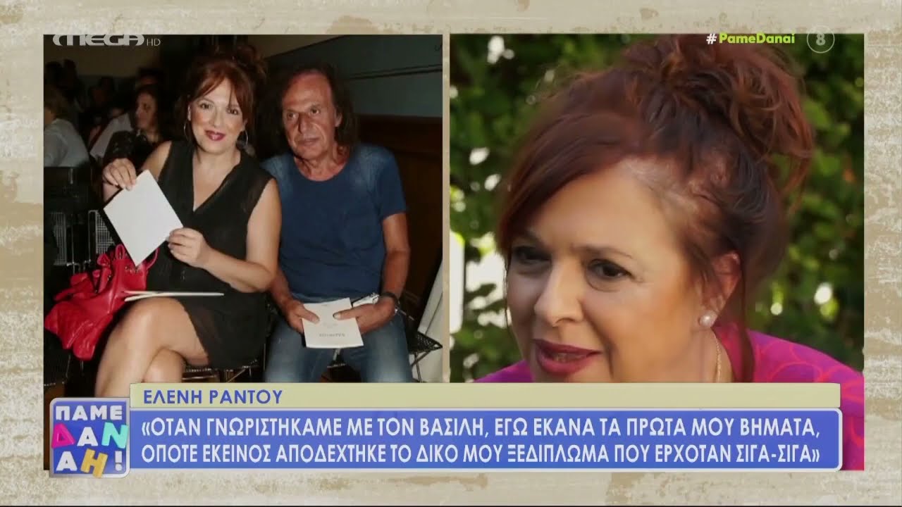 Ελένη Ράντου: Η εξομολόγηση για τον Βασίλη Παπακωνσταντίνου και το πρόβλημα υγείας της μητέρας της