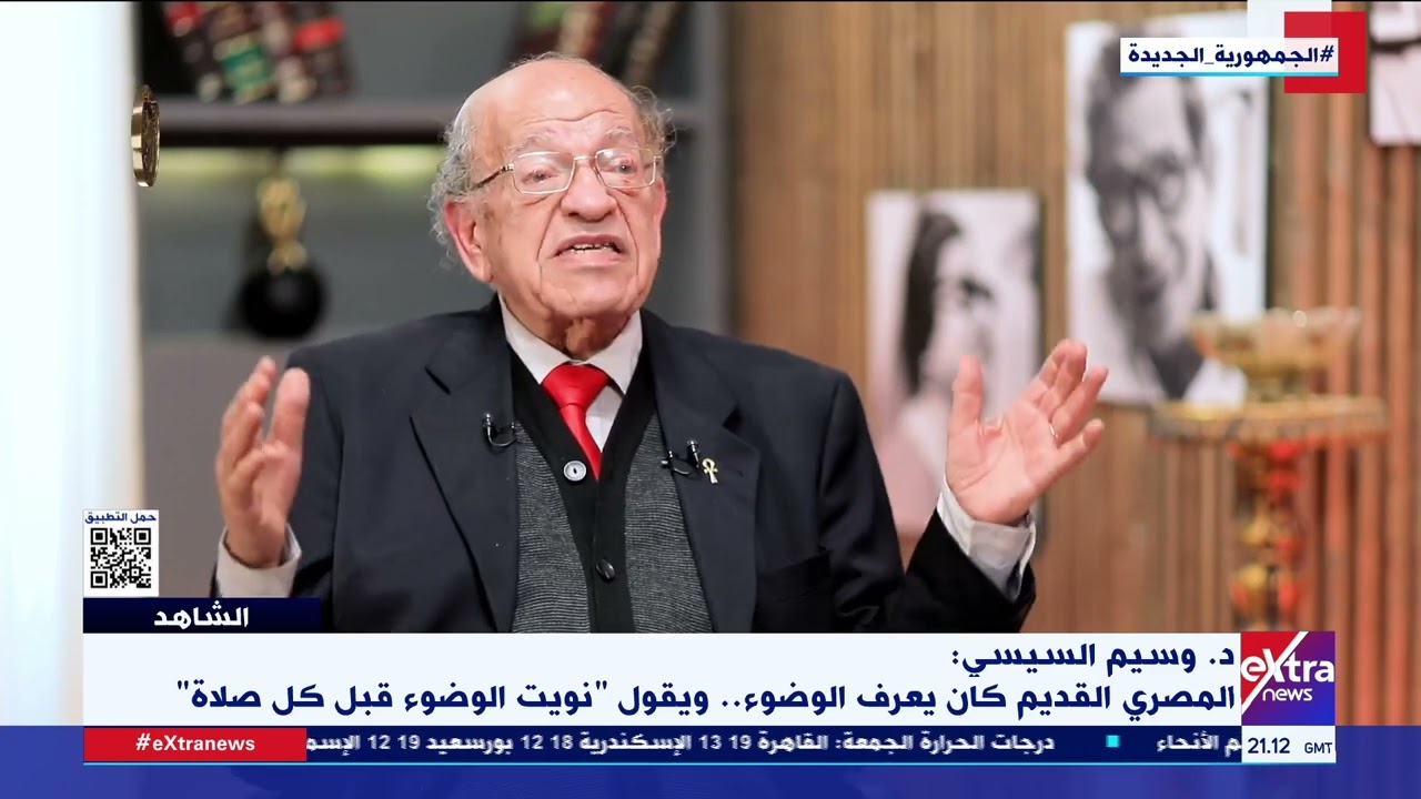الشاهد| محمد الباز يحاور د. وسيم السيسي عالم المصريات 