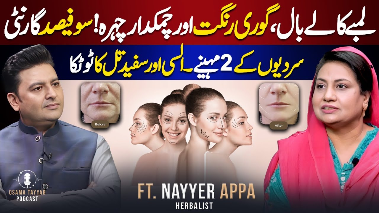 Natural Beauty Tips for Glowing Skin and Shiny Black Hair | Ft. Nayyer Appa with Osama Tayyab
