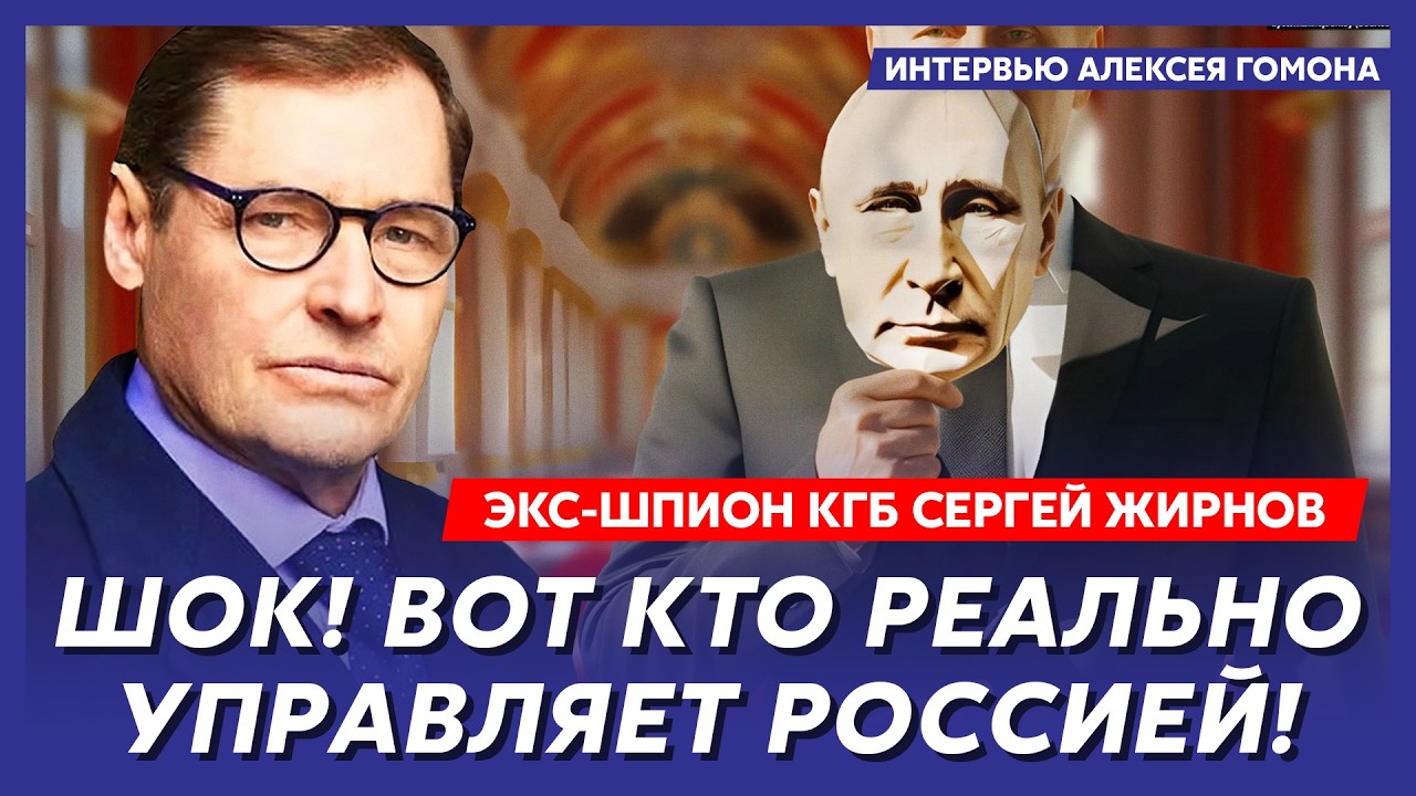 Экс-шпион КГБ Жирнов. Страшная правда о Путине от Дудя! Виткофф &ndash; агент РФ! Отмена парада в Москве!