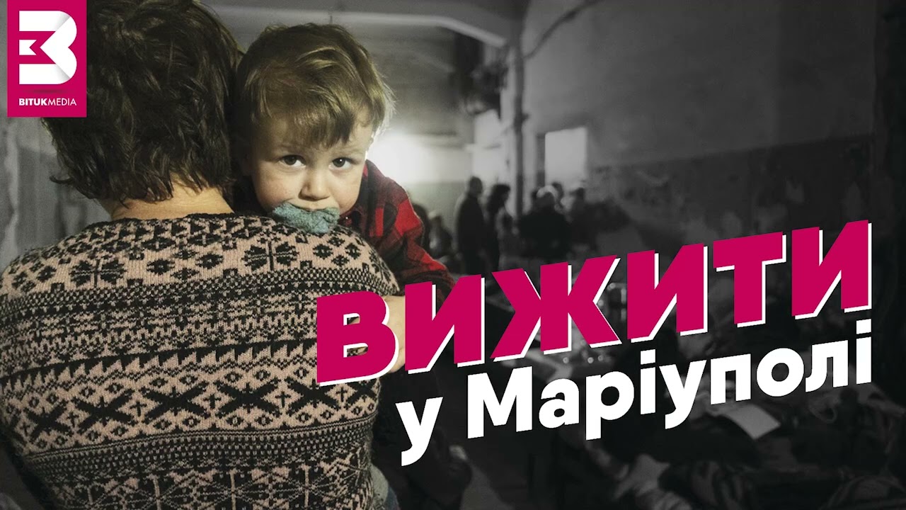 Маріуполь: залишатися не можна евакуюватися