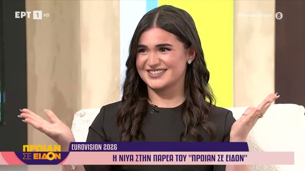 Eurovision 2026 | Η Niya με το «Slipping Away» στo «Πρωίαν σε Είδον»