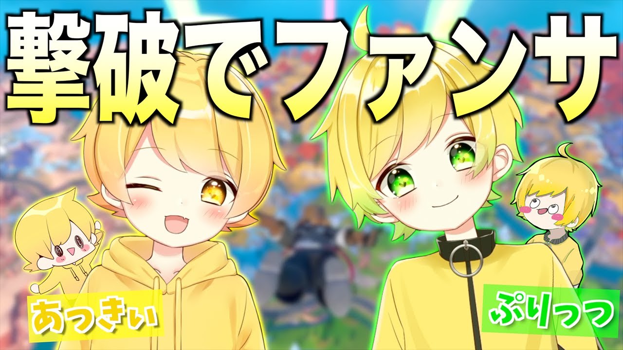 キルする度に動くイラストでファンサしてみたwwwww【フォートナイト】