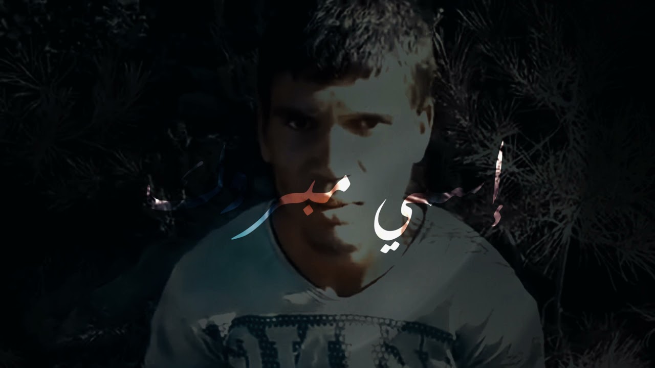 Znous زنوس - Esmi Mabrouk إسمي مبروك