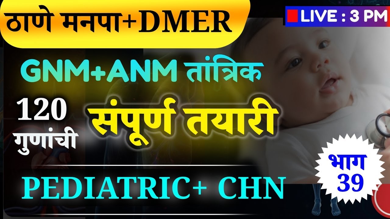 #DMER