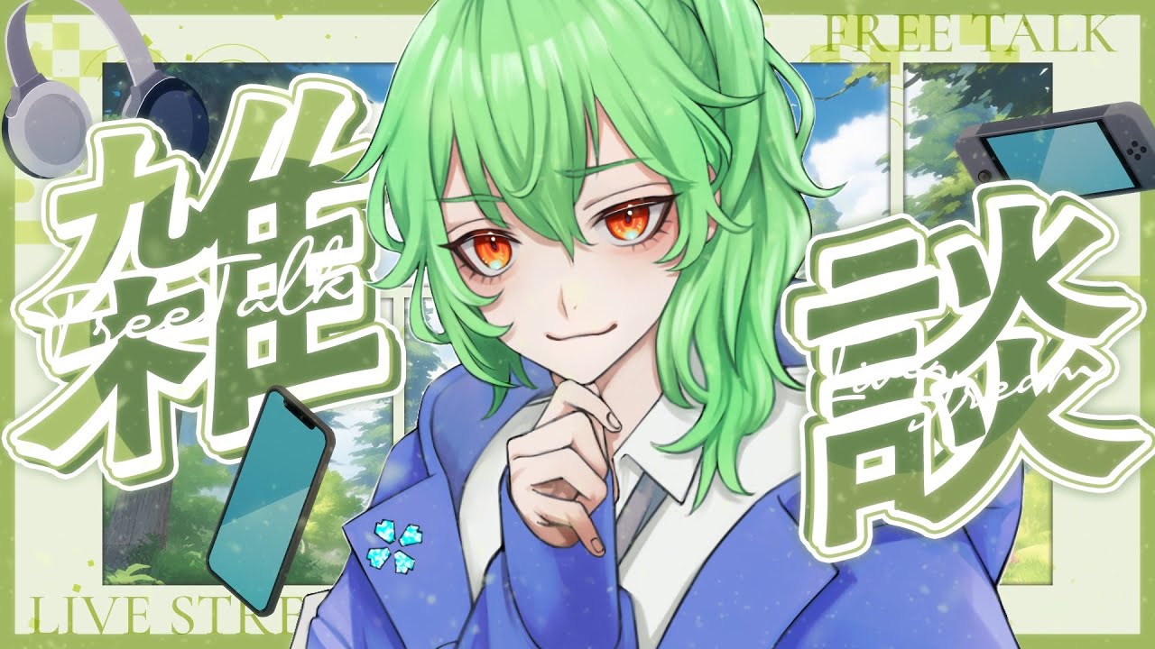 【雑談】悩みを整理する　#Vtuber