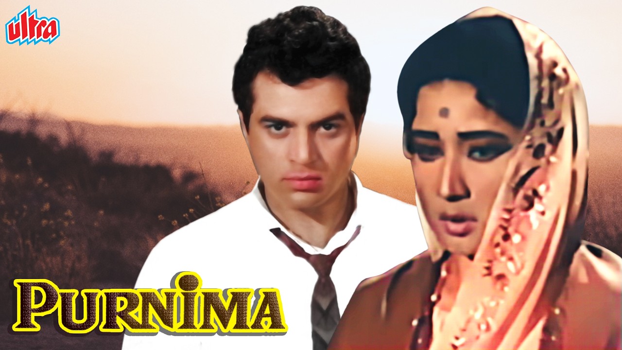 Purnima (1965) - Full Hindi Movie | Meena Kumari, Dharmendra, Mehmood | गाँव की दिलकश एक्शन-रोमांस