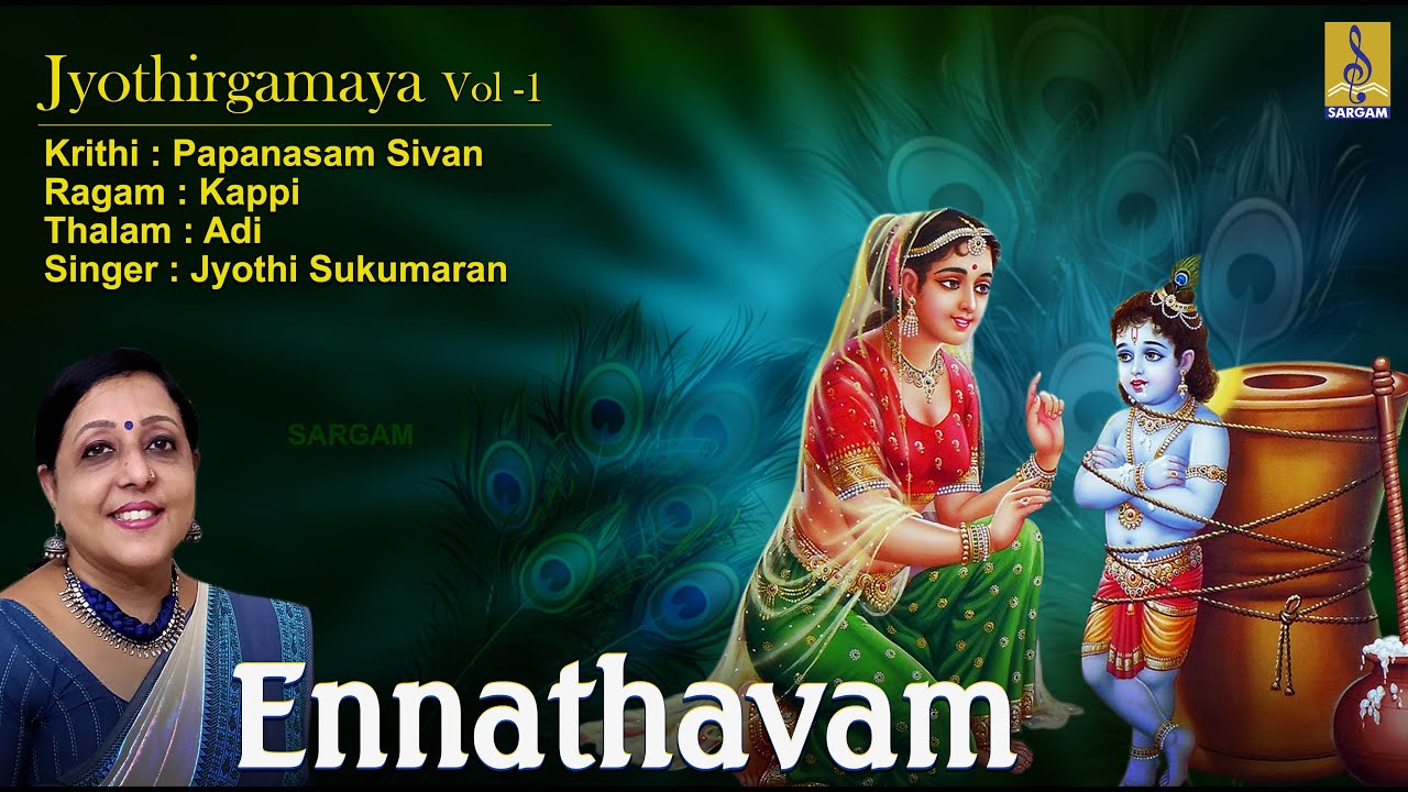 Enna Thavam Seithanai | Classical Krithi Of Lord Krishna | Jyothir Gamaya Vol 1 | Jyothi Sukumaran
