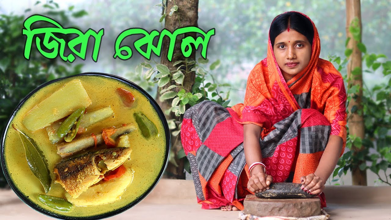Healthy Jeera Jhol Recipe || জিরে দিয়ে মাছের পাতলা ঝোল ||