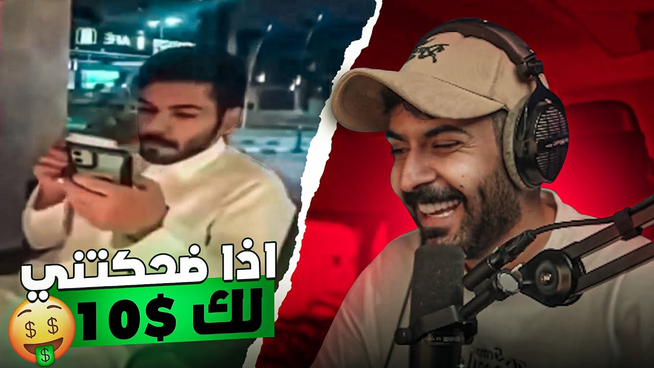ميمز ضحكني ولك 10$ 🤑( حاولت ماضحك😭)