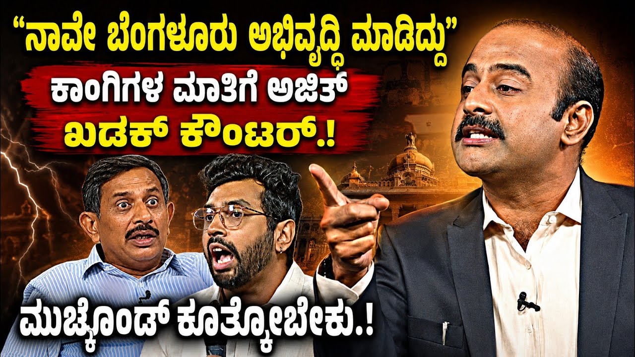 🚨ಲೈವ್ ನಲ್ಲೇ ನಡೀತು ಜಗಳ.!😳🤬|LIVE Fight: The Truth About Bidadi Township Exposed.!🔥